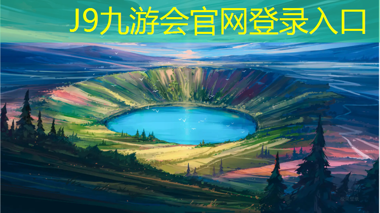 J9九游会真人游戏第一品牌：临夏塑胶跑道维修