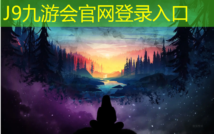 J9九游会官网登录入口：乌鲁木齐福州塑胶跑道