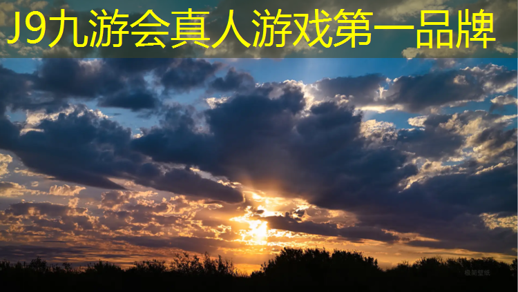 J9九游会官网：塑胶跑道厚度多少正常
