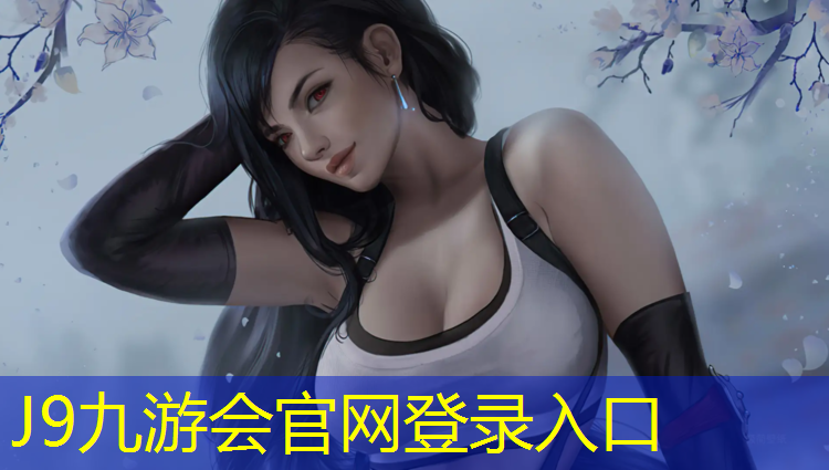 J9九游会真人游戏第一品牌：塑胶跑道行业发展