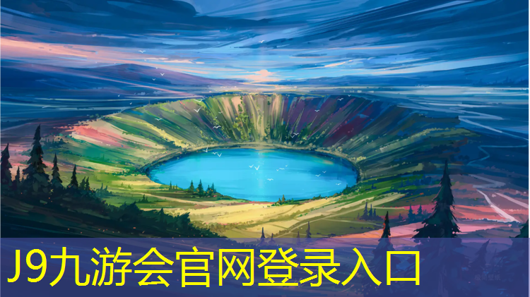 J9九游会官网登录入口：塑胶跑道钉铁片怎么固定