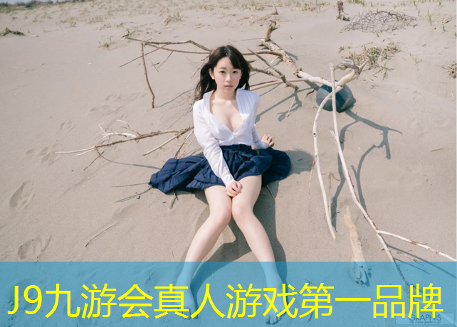 J9九游会官网：成品塑胶跑道生产企业