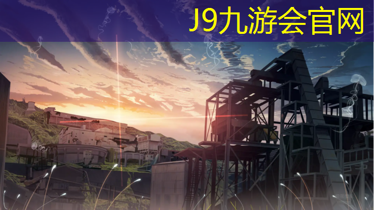 J9九游会官网：鄞州区中小学塑胶跑道