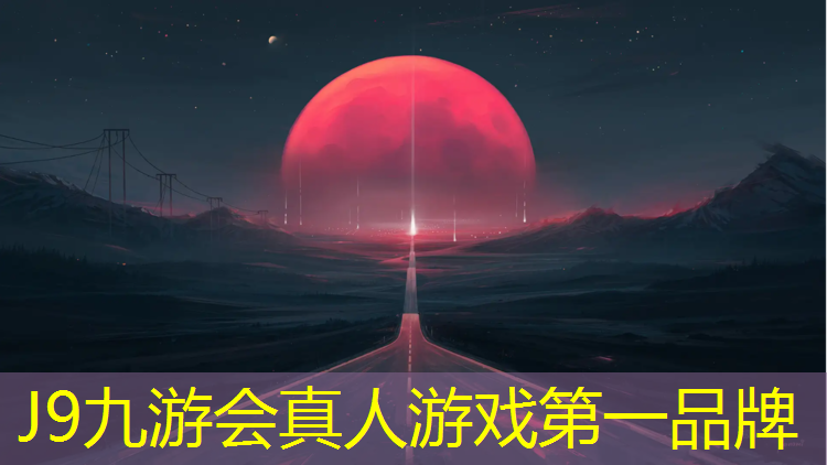 J9九游会官网登录入口：阿里巴巴塑胶跑道