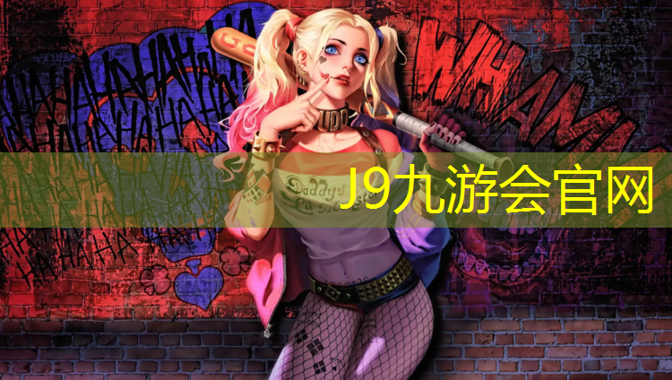 J9九游会真人游戏第一品牌：旧塑胶跑道铲除