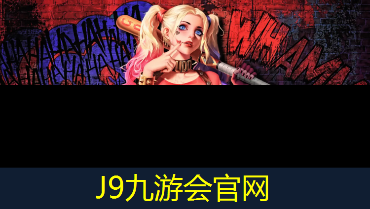 J9九游会官网登录入口：漳州卡达夫塑胶跑道