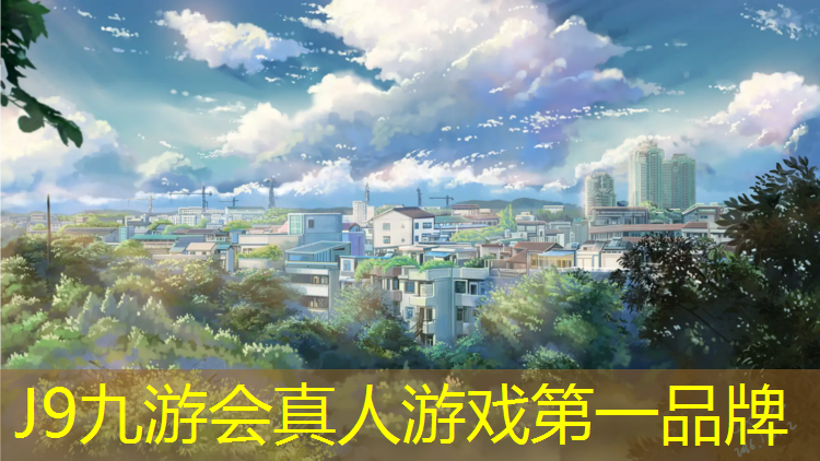 J9九游会真人游戏第一品牌：乒乓球台没有防伪标识
