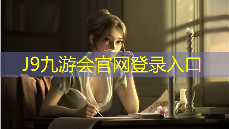 J9九游会官网：乒乓球台用什么修补