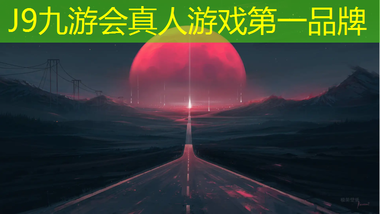 J9九游会真人游戏第一品牌：初学者篮球健身器材怎么选球探体育比分老