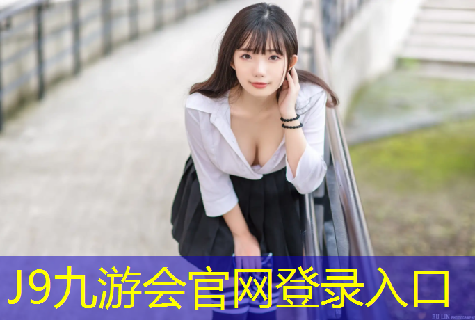 J9九游会官网：塑胶跑道铲除甲方违约