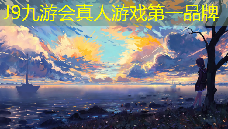 J9九游会官网：滁州400米塑胶跑道