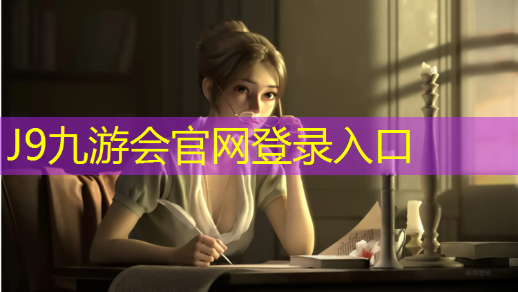 J9九游会真人游戏第一品牌：检查塑胶跑道气体设备