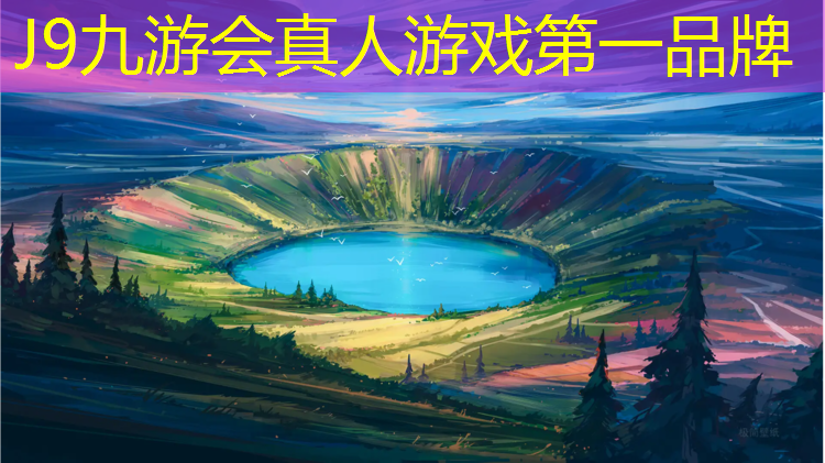 J9九游会真人游戏第一品牌：漳州塑胶跑道专业服务