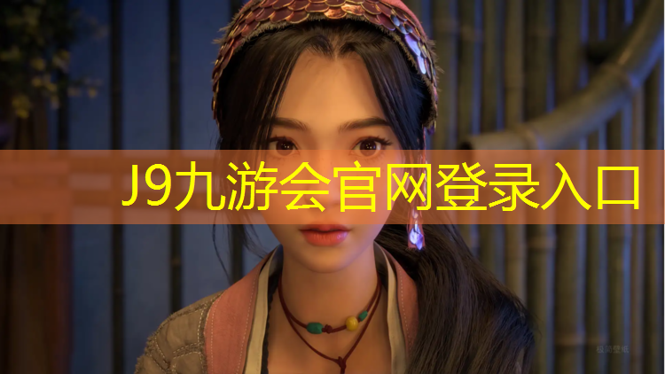 J9九游会真人游戏第一品牌：正安学校塑胶跑道价格