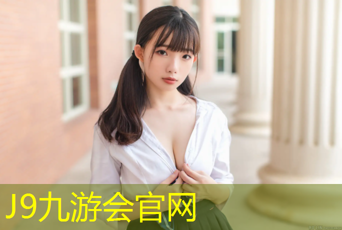 J9九游会官网：塑胶跑道和地板哪个好些