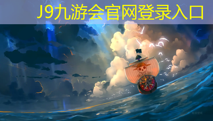 J9九游会真人游戏第一品牌：网球网前接球