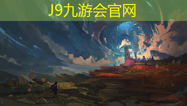 J9九游会真人游戏第一品牌：925张之臻网球网