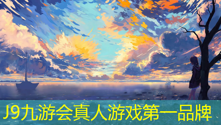 J9九游会官网：哈密足球场塑胶跑道