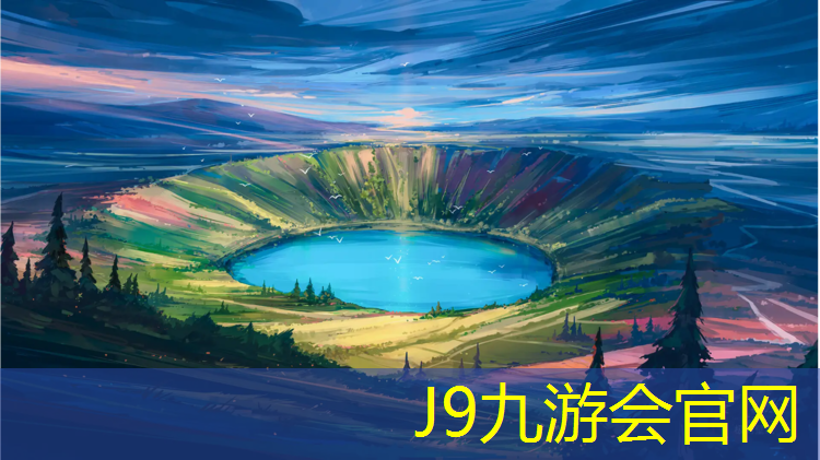 J9九游会官网登录入口：塑胶跑道和稻草跑道
