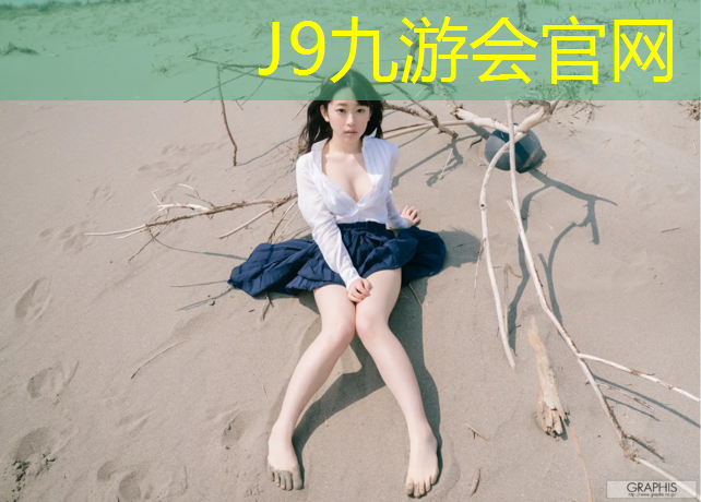 J9九游会真人游戏第一品牌：新余户外塑胶跑道加工