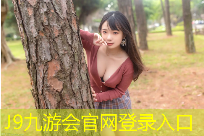 J9九游会官网：哈密塑胶跑道面积