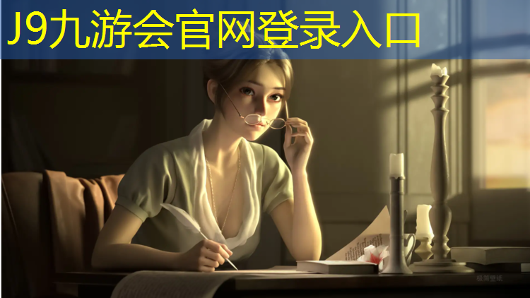 J9九游会真人游戏第一品牌：学校操场塑胶跑道划线图