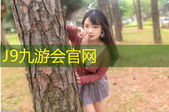 J9九游会真人游戏第一品牌：文昌新国标塑胶跑道材料