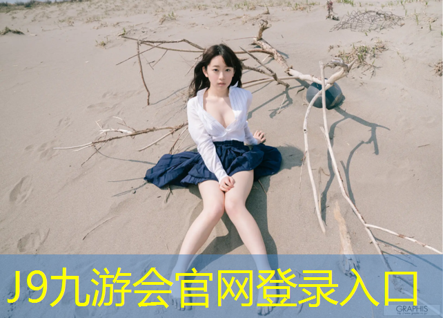 J9九游会真人游戏第一品牌：沈阳哪有公共塑胶跑道