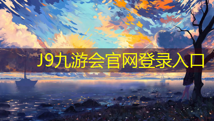 J9九游会真人游戏第一品牌：塑胶跑道漂移怎么处理好