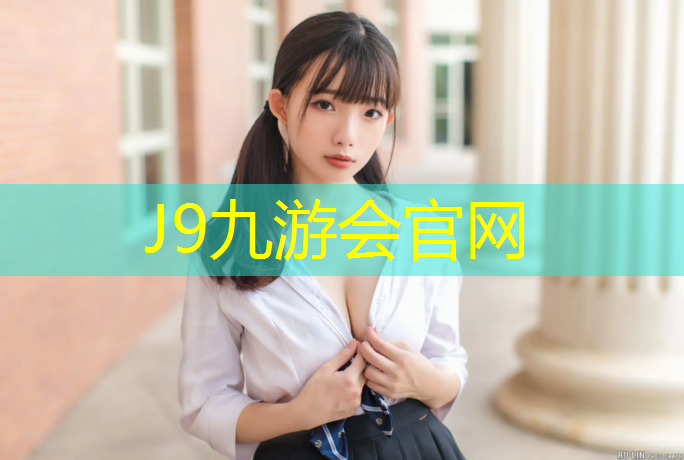 J9九游会官网：体操训练滑垫