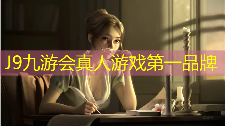 J9九游会官网登录入口：大学塑胶跑道施工地方
