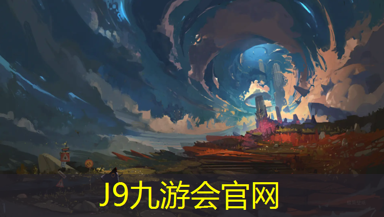 J9九游会真人游戏第一品牌：婺城区混合型塑胶跑道价格