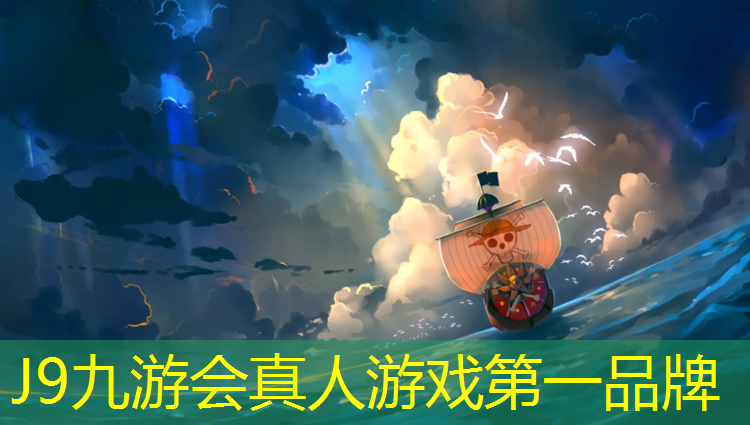 J9九游会官网：广安篮球场塑胶跑道