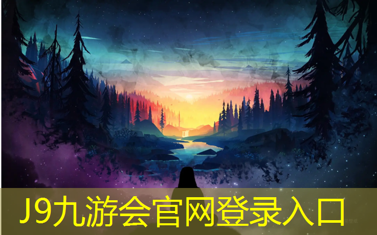 J9九游会真人游戏第一品牌：桂林塑胶跑道中标价格
