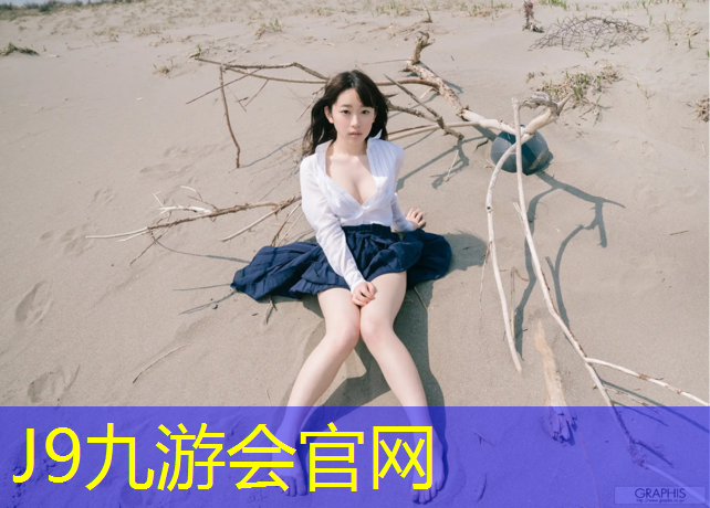 J9九游会官网：塑胶跑道摩擦试验