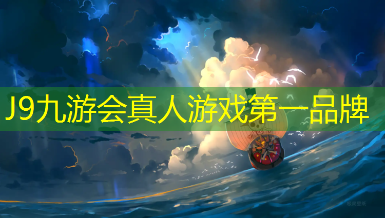 J9九游会真人游戏第一品牌：孚达塑胶跑道
