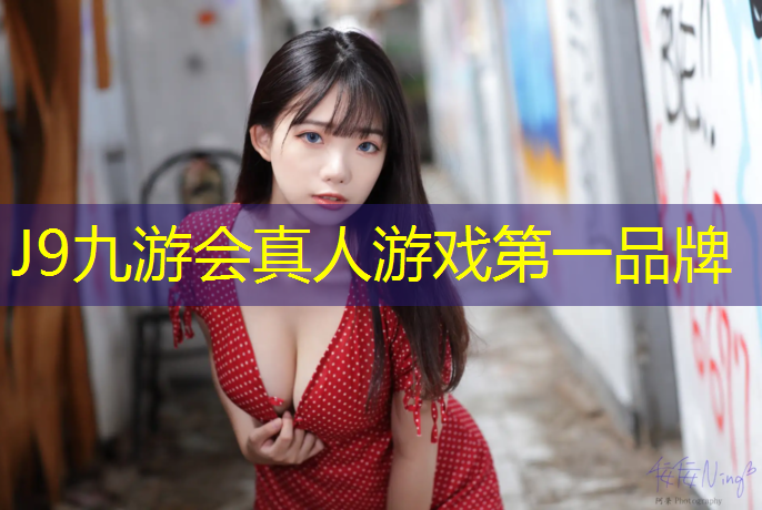 J9九游会官网登录入口：塑胶跑道甲醛检测0.29